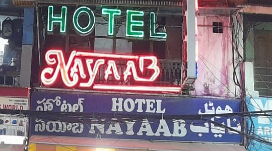 Hotel Nayaab - Ghansi Bazar, Hyderabad