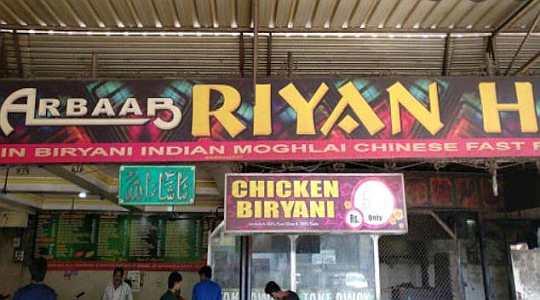 Arbab Rayan Hotel - Hyderabad